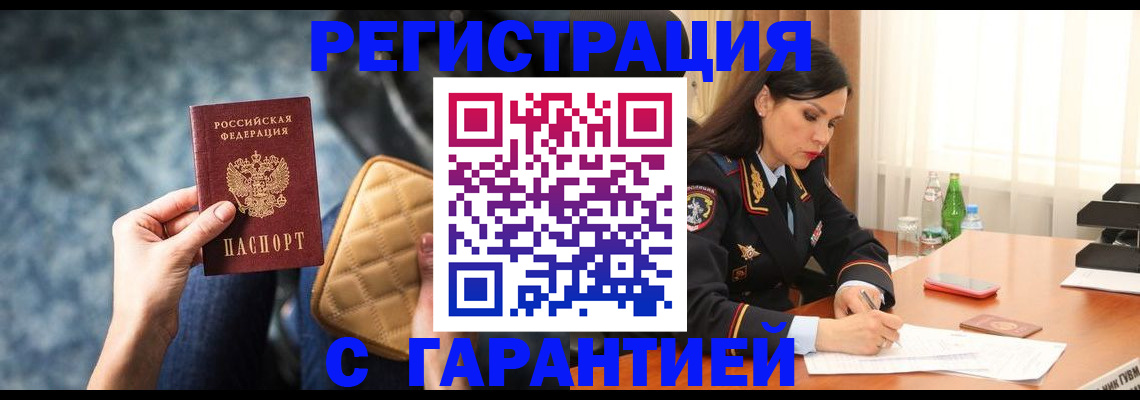 прописка законно в Усть-Илимске