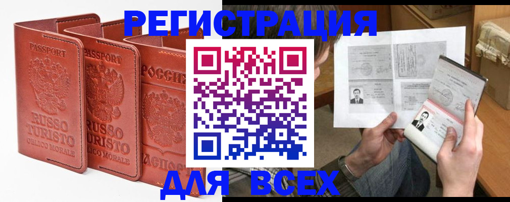 временная регистрация в Усть-Илимске