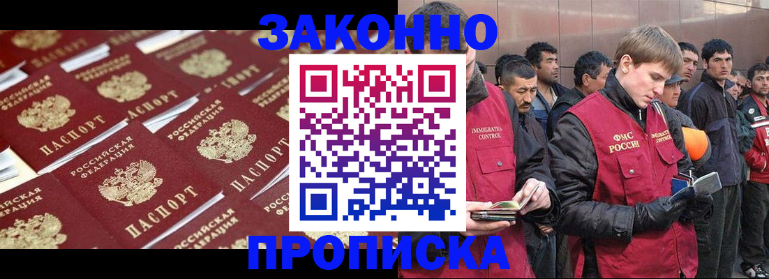 временная регистрация для школы в Усть-Илимске