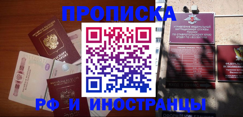 пропишу в квартире в Усть-Илимске