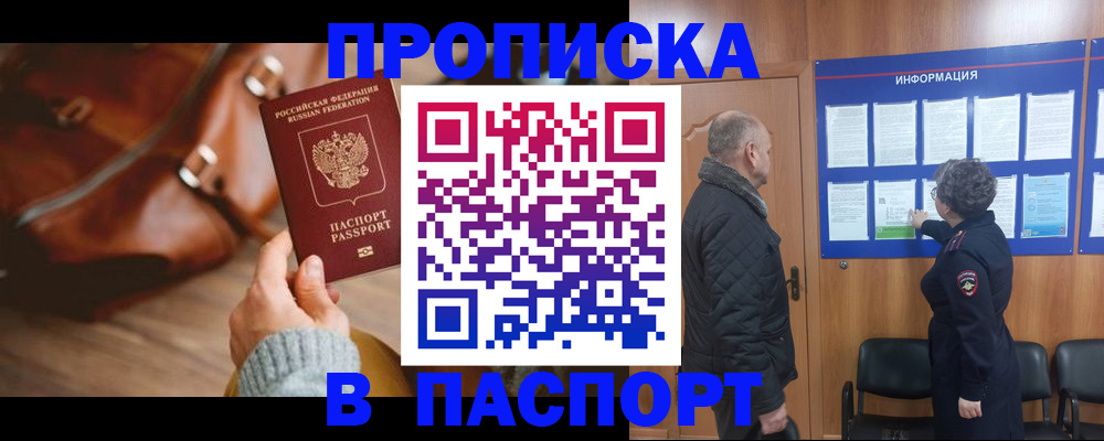 прописка ребенка в Усть-Илимске