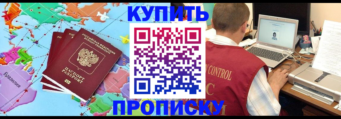 пропишу в квартире в Усть-Илимске